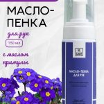 Shenilak oil-free foam